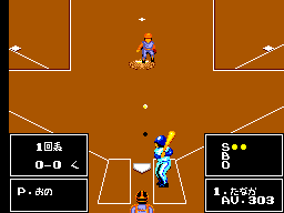 Nekkyuu Koushien (Japan) In game screenshot